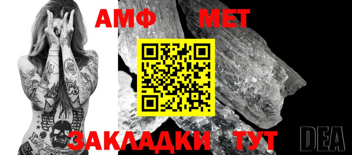 Amphetamine 98% Прохладный