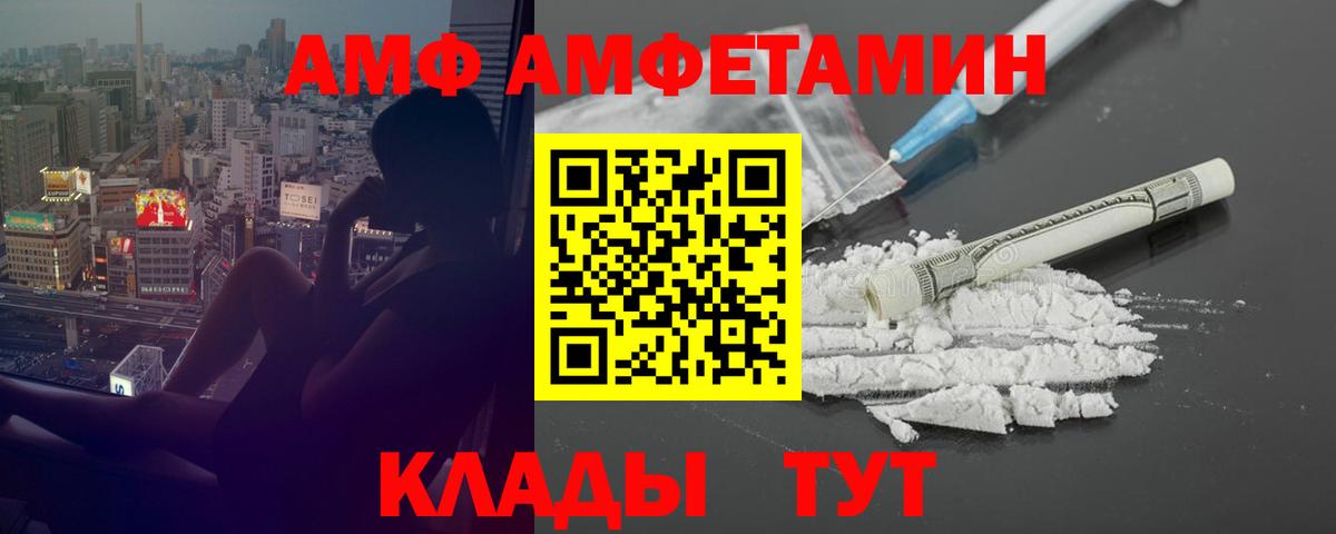 Прохладный  Амфетамин Розовый  АМФ  Вход с VPN 