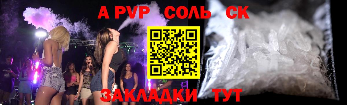 Альфа ПВП мука  Альфа ПВП Crystall  Прохладный  Alpha-PVP  Вход с VPN  APVP СК 