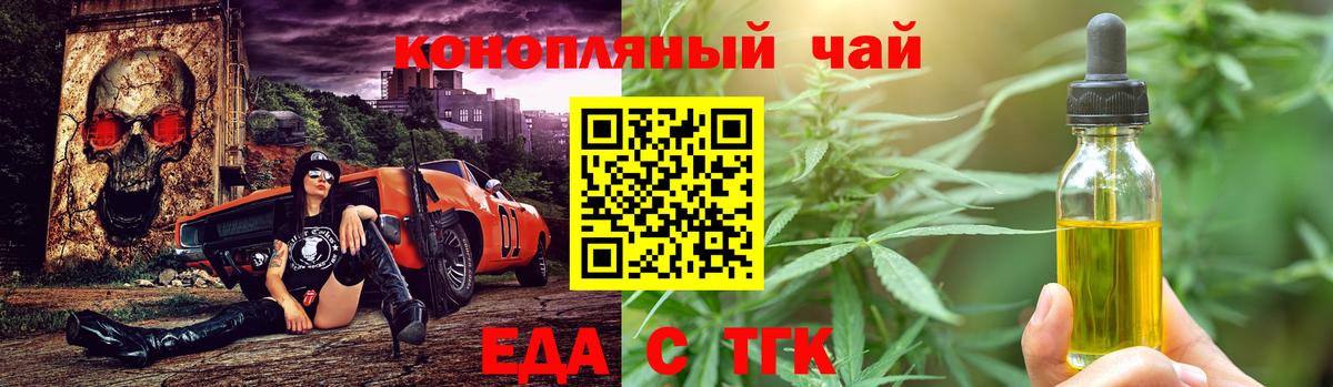 Еда ТГК марихуана  Вход с VPN  Прохладный 