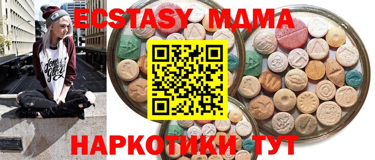 Экстази 250 мг Прохладный