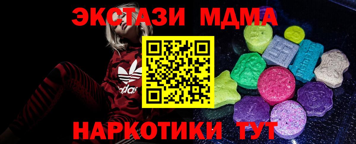 ЭКСТАЗИ 300 mg  Ecstasy таблы  Прохладный  ЭКСТАЗИ  Вход с VPN 