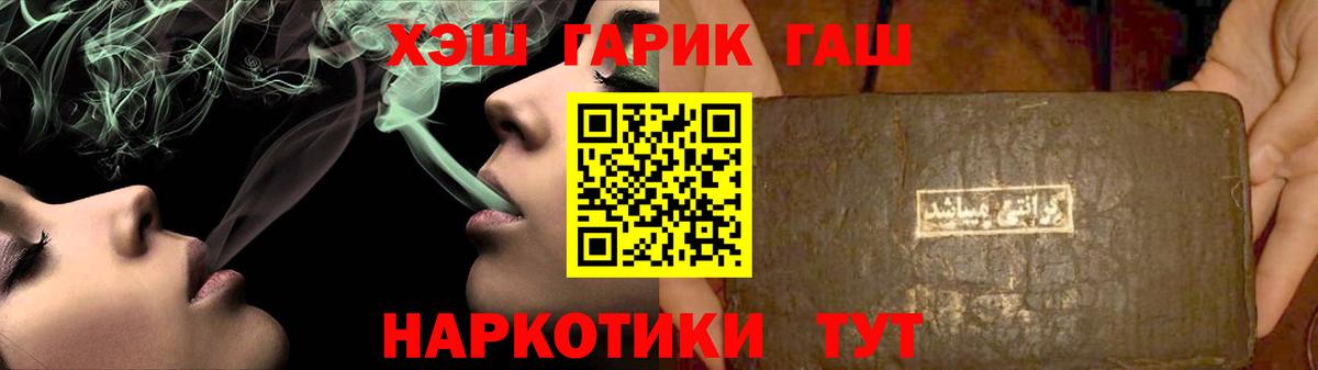 Гашиш 40% ТГК  ГАШ hashish  Прохладный  Вход с VPN 