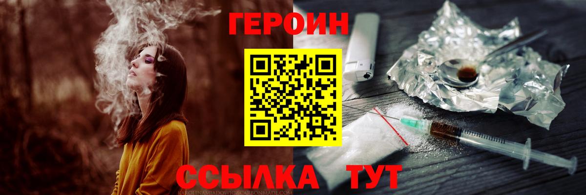 ГЕРОИН афганец Прохладный