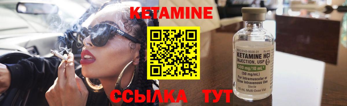 КЕТАМИН VHQ Прохладный