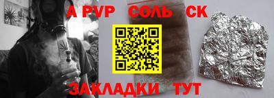 таблы Партизанск