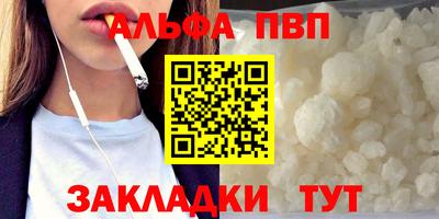 таблы Партизанск