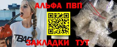 таблы Партизанск