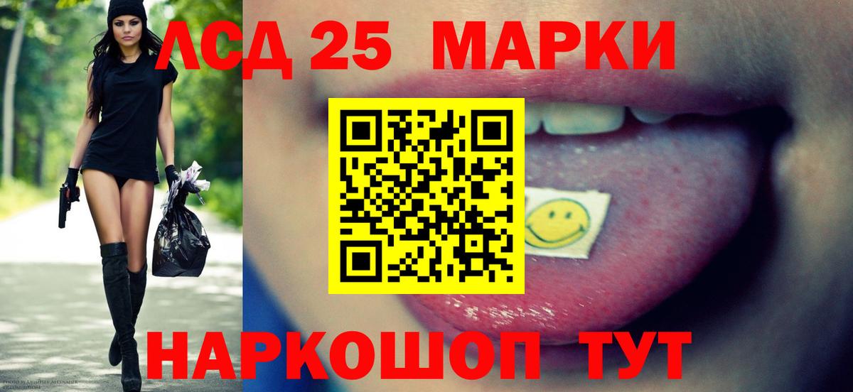 LSD-25 экстази  Лсд 25 экстази кислота  Вход с VPN  Прохладный  ЛСД экстази кислота 