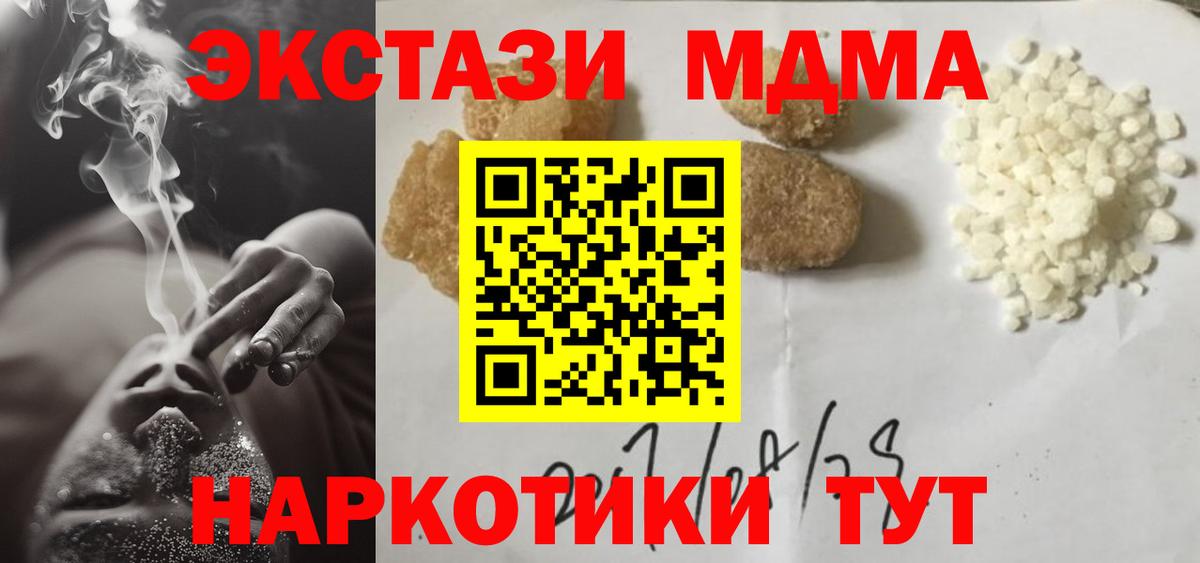 МДМА crystal Прохладный