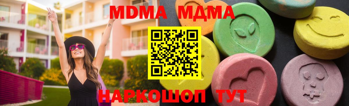 МДМА VHQ  MDMA VHQ  Вход с VPN  Прохладный 