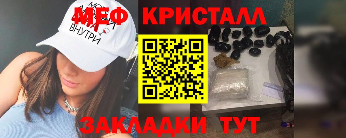 Меф мука Прохладный