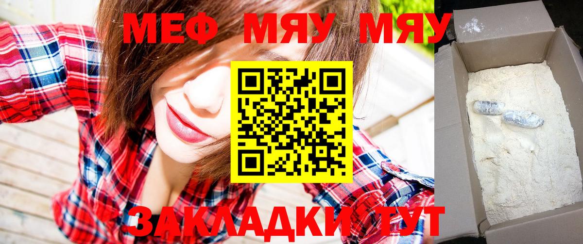 Мефедрон  Вход с VPN  Прохладный  Меф мука  МЕФ VHQ 