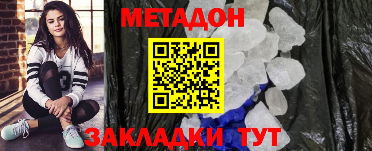 Метадон кристалл  Вход с VPN  Прохладный 