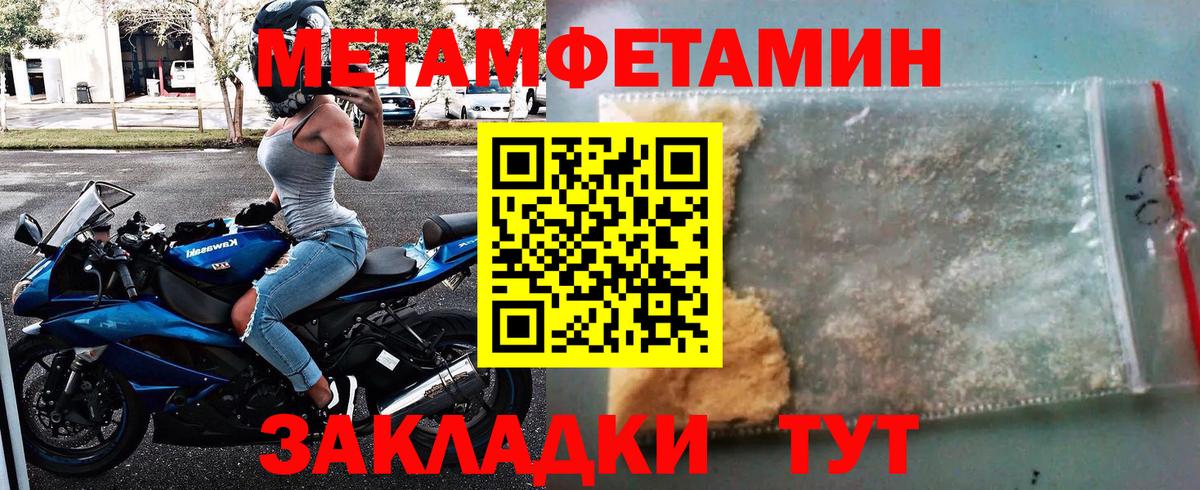 Метамфетамин витя  Вход с VPN  Прохладный 