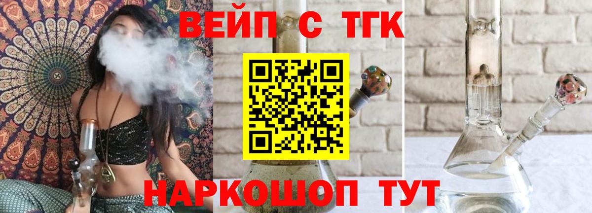 Дистиллят ТГК Wax  Вход с VPN  Прохладный 
