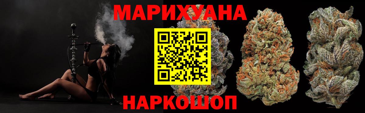Каннабис гибрид  Шишки марихуана конопля  Прохладный  Вход с VPN 